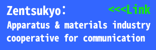 Zentsukyo: Apparatus & materials industry cooperative for communication