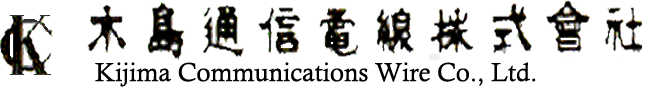 Kijima Communications Wire Co., Ltd.