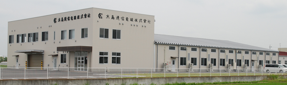 Itakura factory