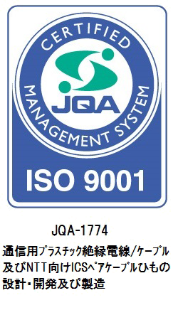 ISO9001マーク